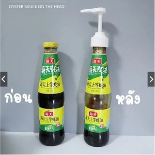 หัวปั๊มขวด จุกปั๊ม สำหรับขวดซอส