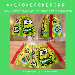 🌟พร้อมส่ง🌟 ผ้าขนหนูเย็บกระโจม KEROKEROKEROPPI💚