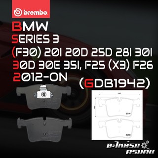 ผ้าเบรกหน้า BREMBO สำหรับ BMW SERIES 3 (F30) 20I 20D 25D 28I 30I 30D 30E 35I, F25 (X3) F26 12-&gt; (P06075B/C/X)