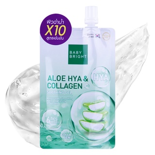 (1ซอง) BABY BRIGHT ALOE HYA &amp; COLLAGEN SOOTHING GEL 50G