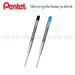 ไส้ปากกาลูกลื่น Pentel รุ่น KFLT8