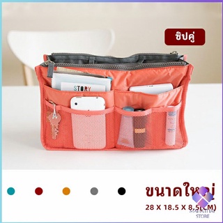 MahaThai กระเป๋าเก็บของ กระเป๋าจัดระเบียบแบบ จุกๆ  มีช่องแยก13 ช่อง bag