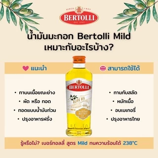 แนะนำ KETO น้ำมันมะกอก เหมาะ ย่างทอดผัด ตราเบอร์ทอลลี่