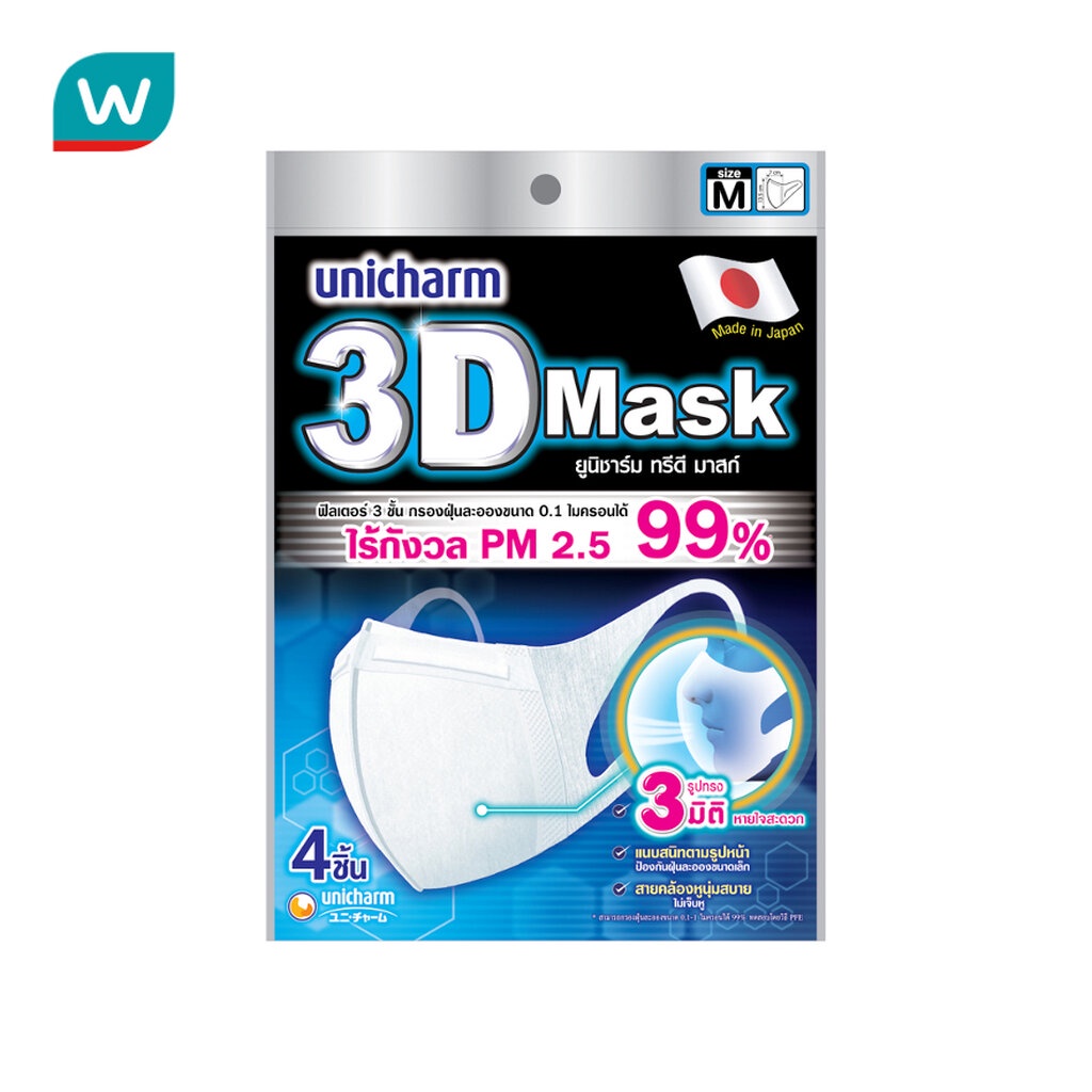 Unicharm ยูนิชาร์ม ทรีดี มาสก์ หน้ากากอนามัย สำหรับผู้ใหญ่ ขนาด M 4 ชิ้น