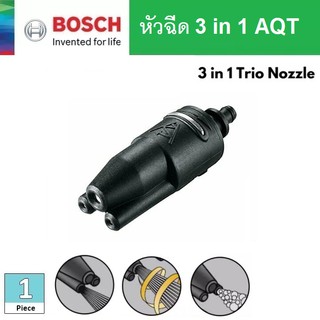 BOSCH หัวฉีด3 in 1 Rotary, Fan Jet, Low Pressure Detergent Jet