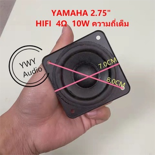 ★YWY Audio★YAMAHA ลำโพงความถี่เต็ม 2.75 นิ้ว HIFI4Ω10W ลำโพง★A33