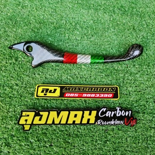 คาร์บอน เวฟทุกรุ่น มือเบรคเวฟ มือเบรค ดิส (ขวา)เวฟ ทุกรุ่น โ…