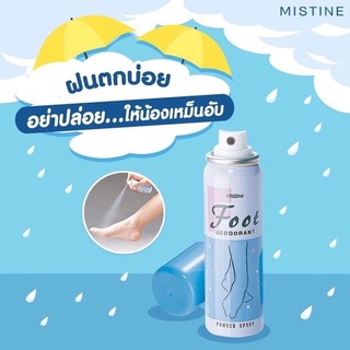 Mistine Foot Deodorant Spray 60ml. มิสทิน สเปรย์ระงับกลิ่นเท้า สเปรย์แห้งระงับกลิ่นเท้า ทำให้เท้าแห้งสบาย หอมสดชื่น