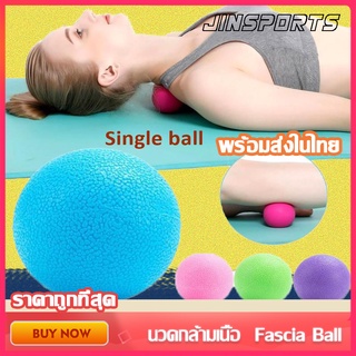 Jinsports  นวดกล้ามเนื้อ ลูกบอลนวด Fascia Ball massage ball ความหนาแน่นสูงน้ำหนักเบาลูกนวดบรรเทาอาการปวด