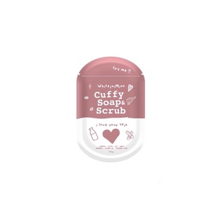 คัฟฟี่ /สบู่คัฟฟี่  Cuffy Soap &amp; Scrub สบู่คัฟฟี่ทรงแคปซูล : สบู่สคลับผิวใส ผิวขาว