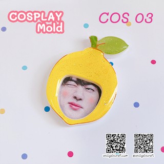 แม่พิมพ์เรซิ่น COSPALY COS 04 lemon