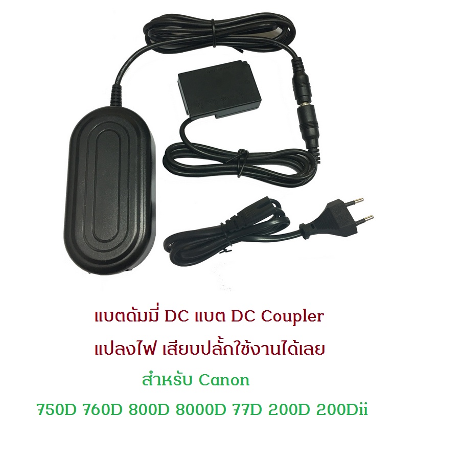 แบตไลค์สด กล้อง Canon ACK-E18 EOS 750D 760D 800D 8000D 77D 200D 200Dii RP R8 R10 R50 ตรงรุ่น