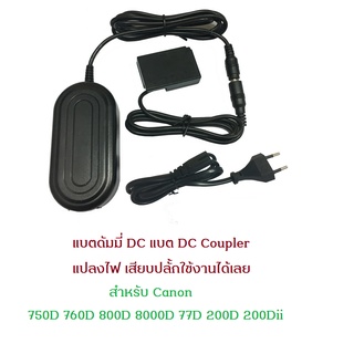 แบตไลค์สด กล้อง Canon ACK-E18 EOS 750D 760D 800D 8000D 77D 200D 200Dii RP R10 R50 ตรงรุ่น