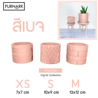 Furnark กระถางต้นไม้ กระถางดินเผา (ทรงกระบอก) ขนาด 3" 4" 5" XS S M ออกแบบ ผลิตโดย คนไทย Made In Thailand