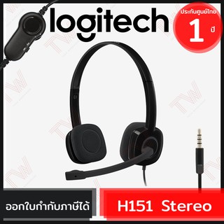 Logitech H151 Stereo Headset ประกันศูนย์ 1ปี ของแท้