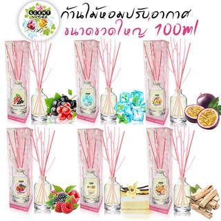 🔥 ขวดใหญ่ หอมมาก คุ้มสุด 🔥ก้านไม้หอมปรับอากาศ SCENT NATURE ขนาดใหญ่ 100ml🔥