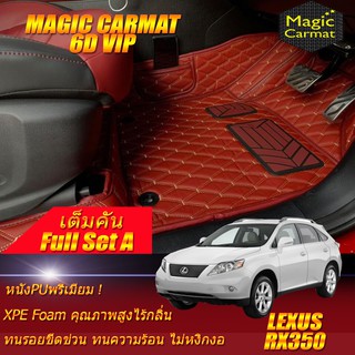 Lexus RX350 2005-2012 Full Set A (เต็มคันรวมถาดท้ายแบบ A) พรมรถยนต์ Lexus RX350 พรม6D VIP Magic Carmat