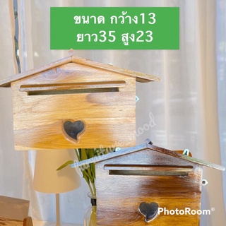 ตู้จดหมาย ที่ใส่จดหมาย ไม้สักแท้ ทนแดดทนฝน