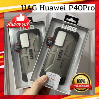 UAG เเท้ใหม่ For Huawei P40 Pro