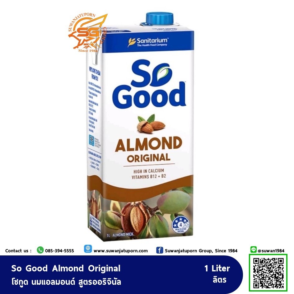 So Good นมอัลมอนด์ สูตรดั้งเดิม (Almond Milk Original) 1ลิตร