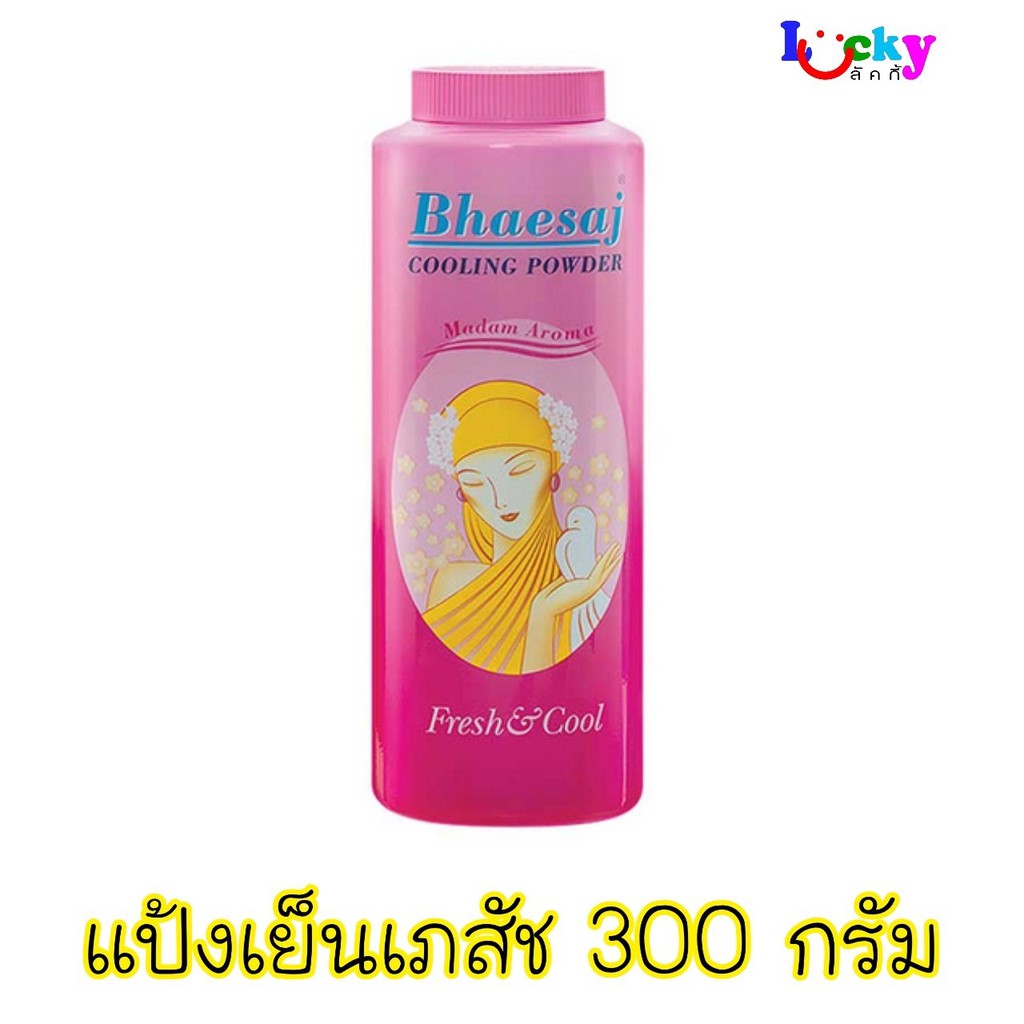 เภสัช แป้งเย็น กลิ่นมาดาม(ชมพู) 300ก.
