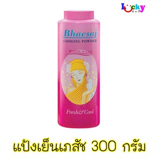 เภสัช แป้งเย็น กลิ่นมาดาม(ชมพู) 300ก.