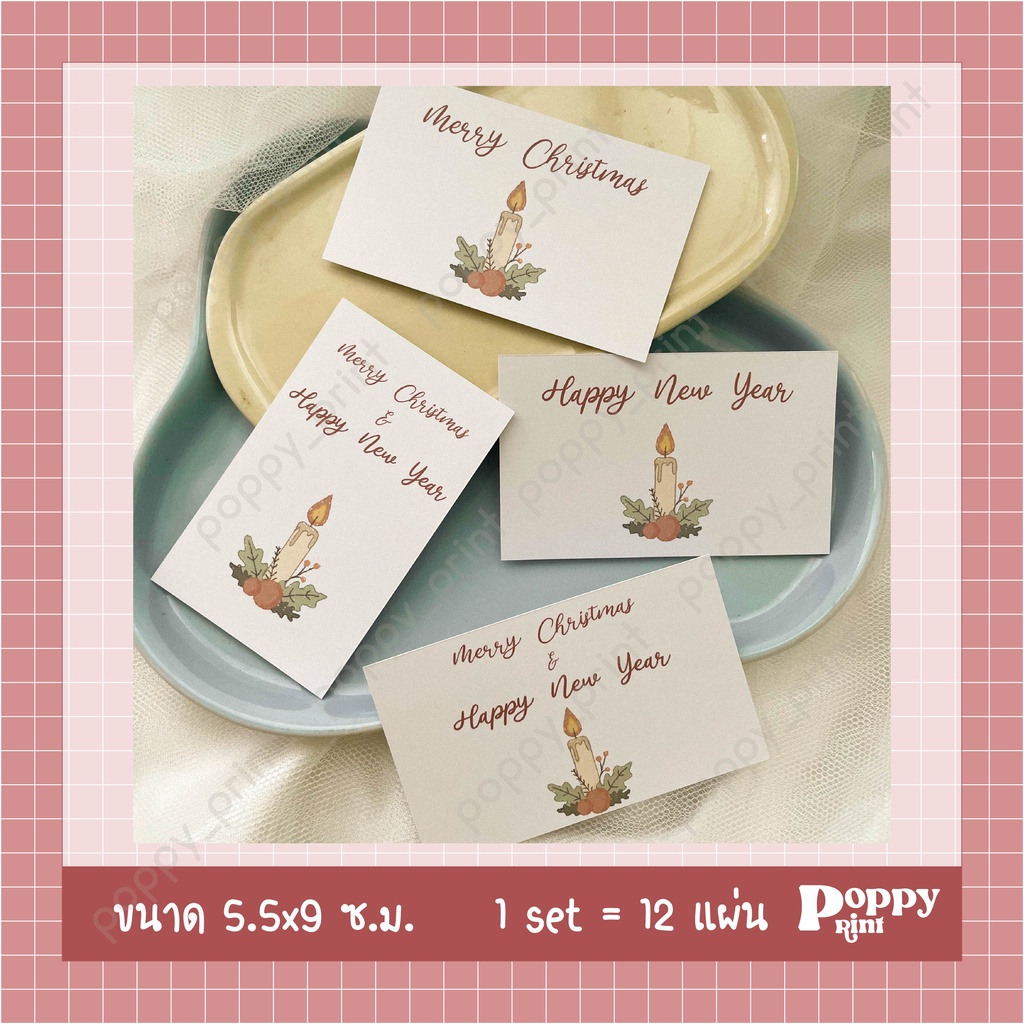 (อ่านรายละเอียดก่อนสั่งซื้อ) Merry Christmas Happy New Year card ทาง ...