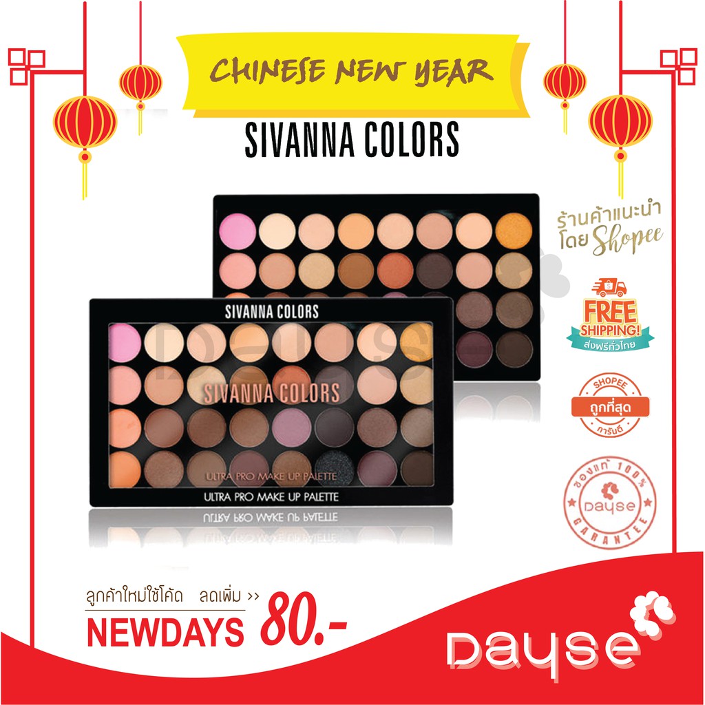 ของแท้ ซิวานน่า พาเลท แต่งหน้า ชุดใหญ่ Sivanna-Ultra Pro-Make Up-Palette #HF372 x-1ชิ้น