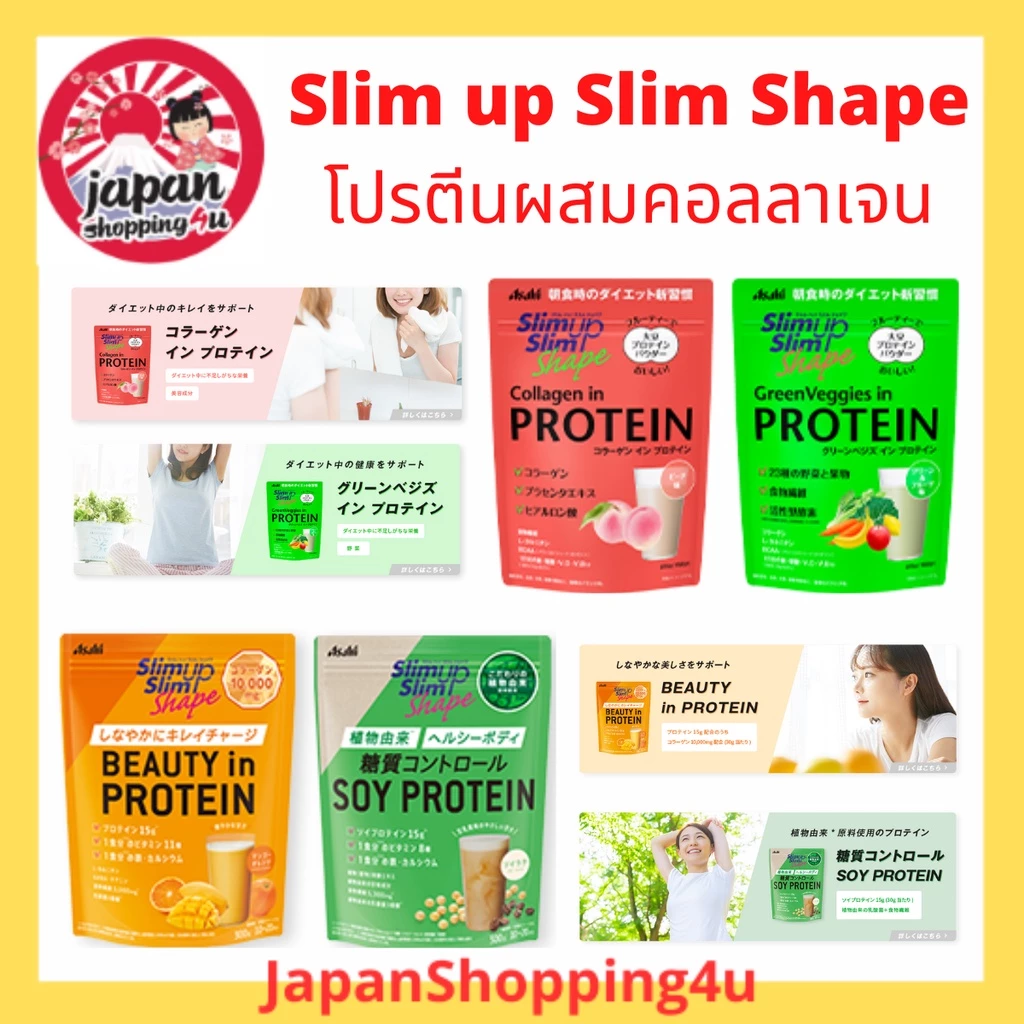Slim up Slim Shape โปรตีนผสมคอลลาเจน Asahi - รูปที่ 1