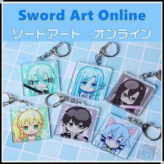 พวงกุญแจอะคริลิครูปดาบศิลปะออนไลน์ - Sao Series 02 1 ชิ้น (6 แบบ)