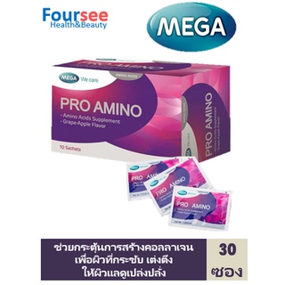 MEGA PRO AMINO (10 ซอง) 1 กล่อง 10 ซอง.