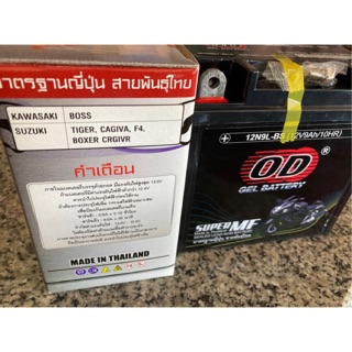 แบตเตอรี่ OD12N9L-BS ขนาด12V.9Ah