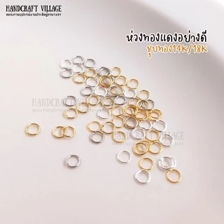 ห่วงทองแดงอย่างดี ขนาด3-8มิล แพ็ค10ชิ้น โดนน้ำได้ ไม่ขึ้นสนิม ห่วงห้อย สำหรับทำเครื่องประดับ ห่วงตะขอสร้อย ห่วงทำสร้อย