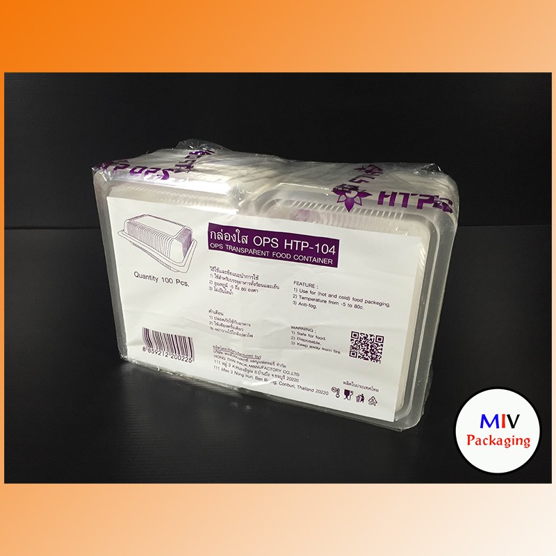 🔥H TP-104,TL-104,BL-104 Aล็อค,TL-104 Cล็อคได้,HTP-104Lล็อคได้🔥กล่องข้าวพลาสติก กล่องใส OPSสำหรับใส่อาหาร เบเกอรี่100ชิ้น