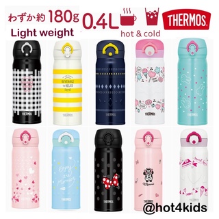 ✅Thermos japan 400 ml เก็บร้อนเย็นได้ 💰จ่ายปลายทางได้💵แท้💯