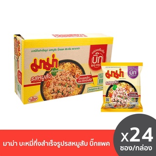 (ขายยกกล่อง)MaMa Big Pack Instant Noodles Minced Pork Flavour มาม่า บะหมี่กึ่งสำเร็จรูปรสหมูสับ บิ๊กแพค 90 กรัม x 24 ซอง