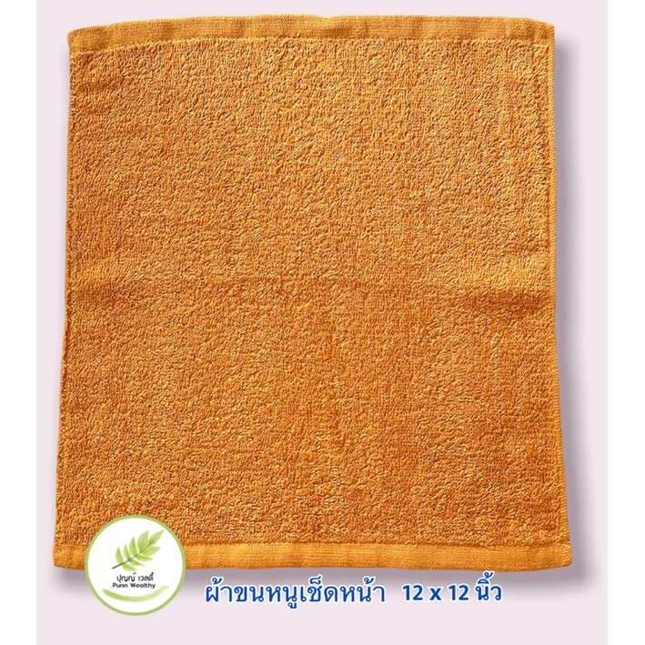 ผ้าขนหนูเช็ดตัวพระสงฆ์ สีราชนิยม เนื้อหนานุ่ม ซับน้ำได้ดี รูปที่ 2