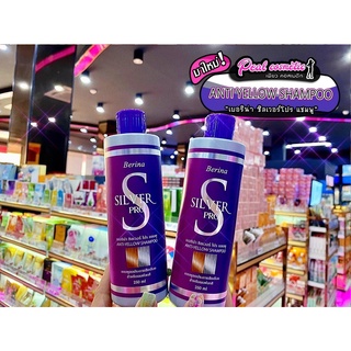 📣เพียวคอส📣Berina Silver ProAnti Yellow Shampoo เบอริน่า ซิลเวอร์โปร แชมพู 250ml.