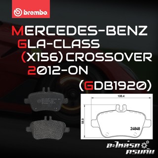 ผ้าเบรกหลัง BREMBO สำหรับ MERCEDES-BENZ GLA-CLASS (X156) CROSSOVER 12-&gt; (P50091B/C/X)