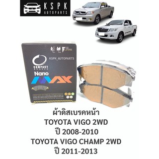 ผ้าดิสเบรคหน้า โตโยต้าวีโก้ ตัวเตี้ย, วีโก้แชมป์ TOYOTA VIGO 2WD ปี 2004-2008, VIGO CHAMP ปี 2011-2013 / DNX737