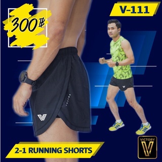 กางเกงวิ่ง Victory - 2 in 1 running shorts