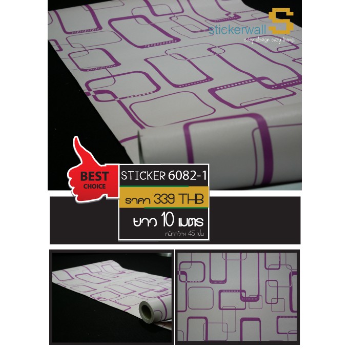 วอลเปเปอร์ ลายกราฟฟิค (มีกาวในตัว)Code: 6082-1