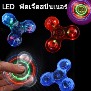 ✨ของเล่นเด็ก✨ของเล่นลูกข่างหมุน LED Fidget Spinner ใส เป็นของขวัญ