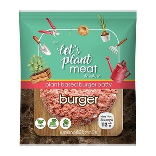 [113g.] เบอร์เกอร์เนื้อจากพืช (Burgar Patty) : Lets Plant Meat Mince / Vegan-มังสวิรัติ-Plant-based ทานได้