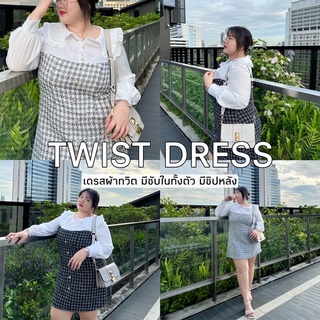 Twist Dress (เดรสผ้าทวิต) 🖤🤍 เดรสสาวอวบอ้วน | Geebeety