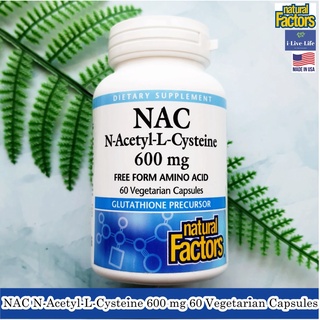 เอ็นเอซี NAC N-Acetyl-L-Cysteine 600 mg 60 Vegetarian Capsules - Natural Factors