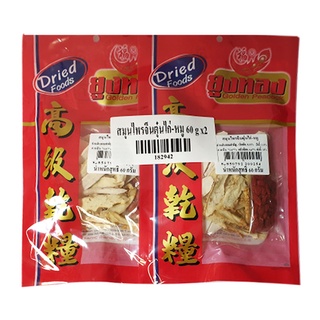 โปรโมชัน! ยูงทอง สมุนไพรจีนตุ๋นไก่-หมู 60 กรัม x 2 แพ็ค Golden Peacook Chinese Herbal 60g x 2 Packs