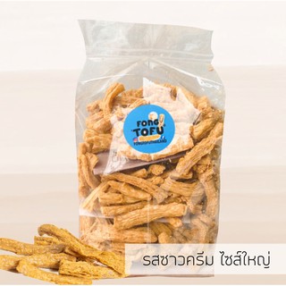 ฟองเต้าหู้ทอดกรอบ รสซาวครีมและหัวหอม ไซส์ใหญ่ 500g