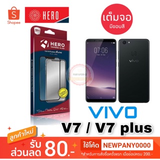 HERO ฟิล์มกระจกใส แบบเต็มจอ ( ขอบสีดำ / ขาว ) VIVO V7 / V7plus