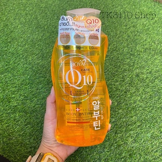 BOYA Q10 ครีมอาบน้ำโบย่า คิวเทน 800ml